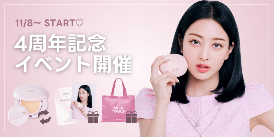 TWICE ジヒョ トレカ ミルクタッチ トゥワイス Jihyo ジヒョ milktouch ミルクタッチ トレカ 4点 D