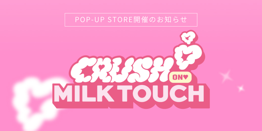 POP-UP STORE開催のお知らせ – MILK TOUCH