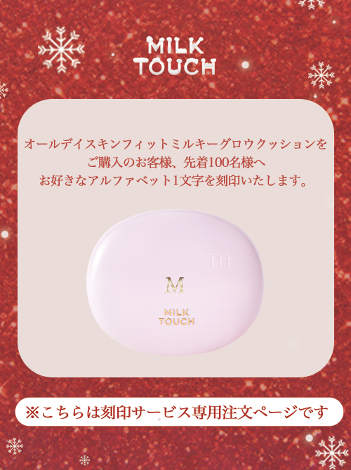 みるきー様専用ページ 等しく みるきー様専用ページ 等しく