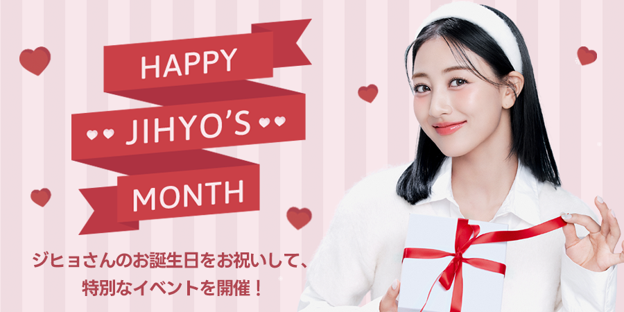 【イベント】HAPPY JIHYO MONTH🦄💛