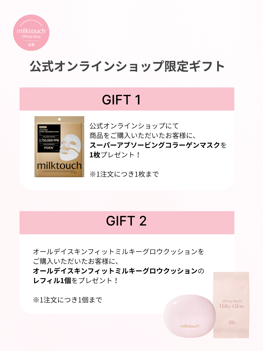 GIFT_mobile_2.png
