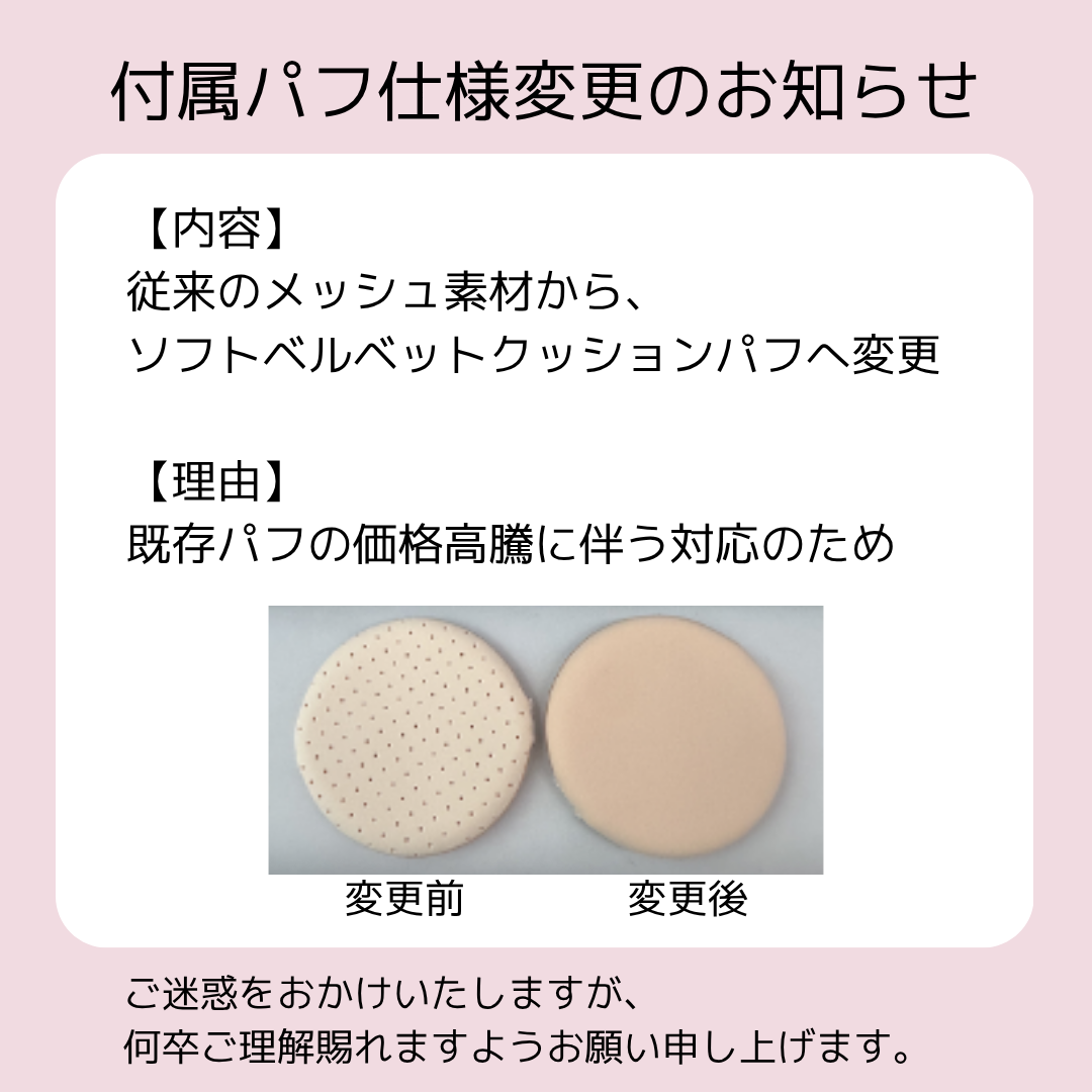オールデイスキンフィットミルキーグロウクッション
