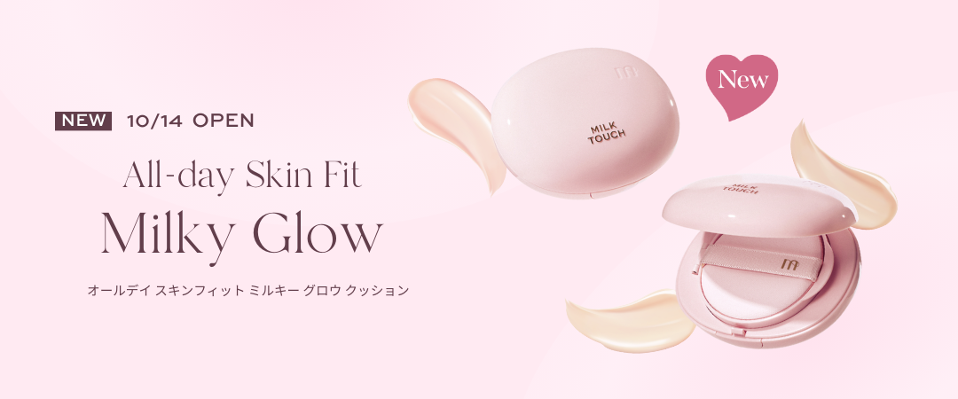 公式】ミルクタッチ Milk Touch JAPAN ストア｜韓国コスメを買うなら 