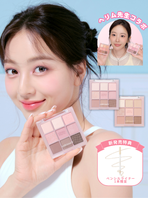 MAKEUP – MILK TOUCH