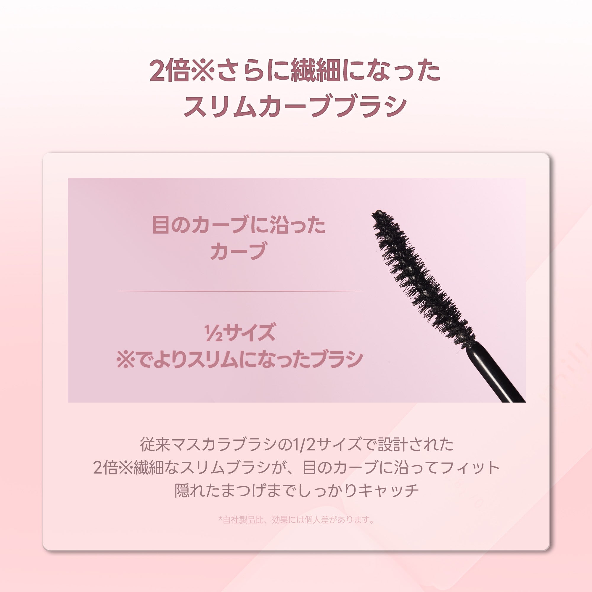 【新色登場 ! 】アイコニックロングマスカラ（全４色）