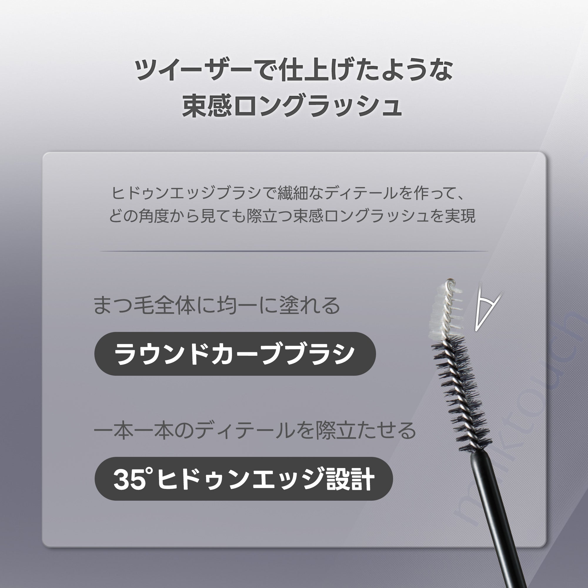 【新色登場 ! 】アイコニックフイルムマスカラ（全４色）