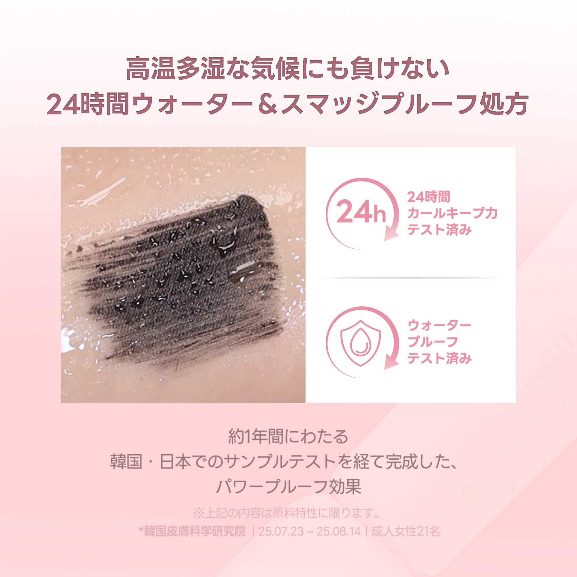 【新色登場 ! 】アイコニックロングマスカラ（全４色）